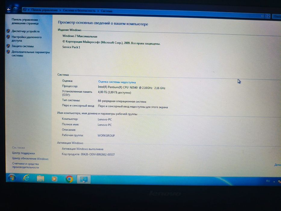 Продаю ноутбук Lenovo