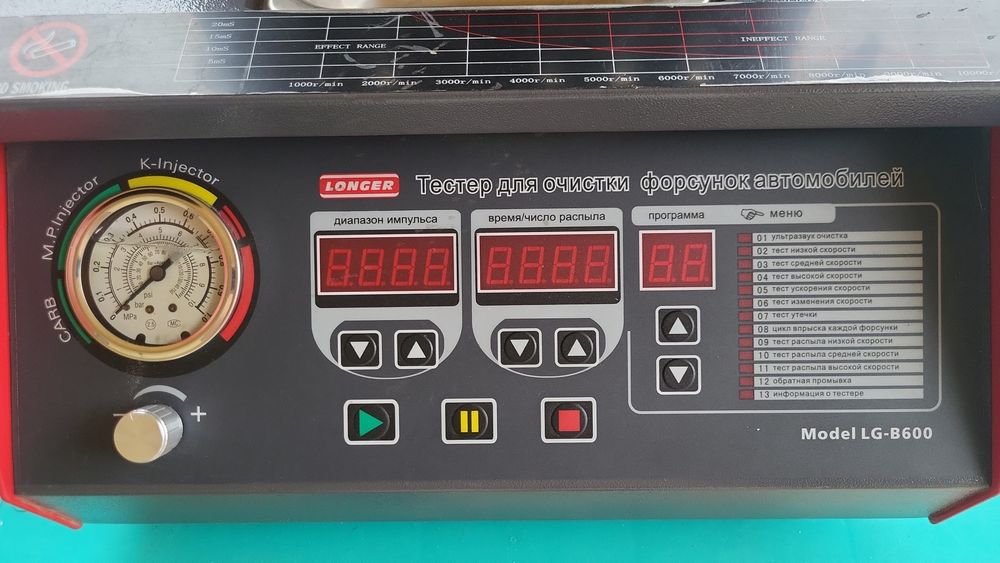 Аппарат для чистки форсунок