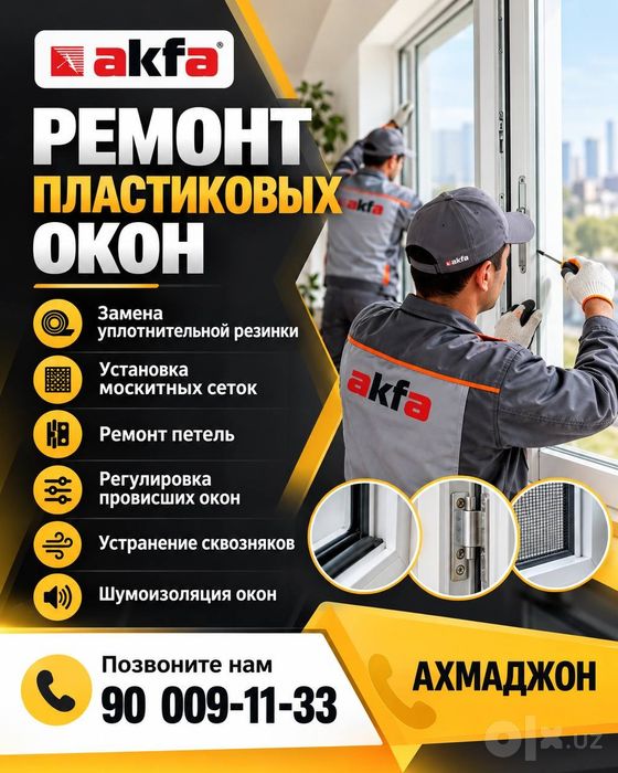 ремонт плаcтиковых окон

Маскитни сетки ?
Сламалса петли ?
провисли ок