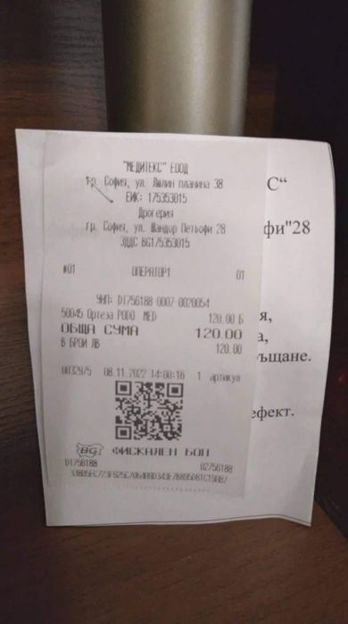 Продавам ортопедична обувка