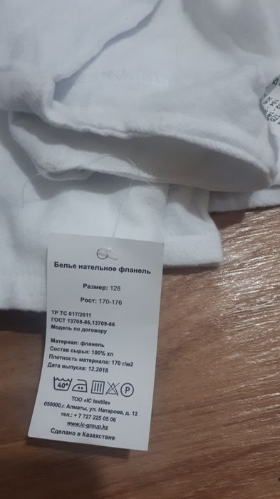 Рабочая одежда и средства защиты