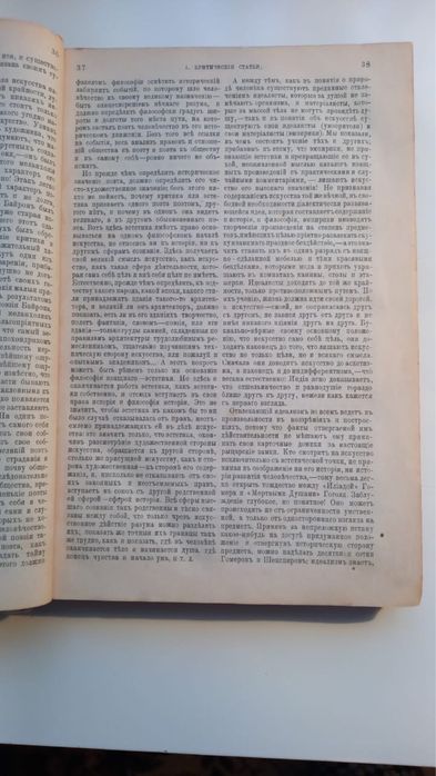 Крига дата 1896 г.