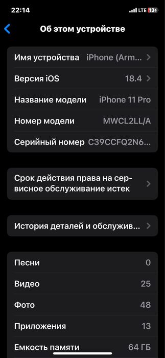 Продам айфон 11 про с коробкой