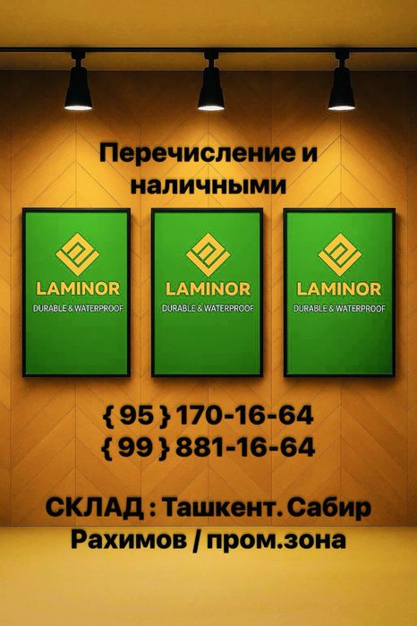 Ламинат пол Таркет