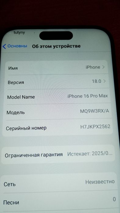продам iPhone 16 Pro Max  муляж