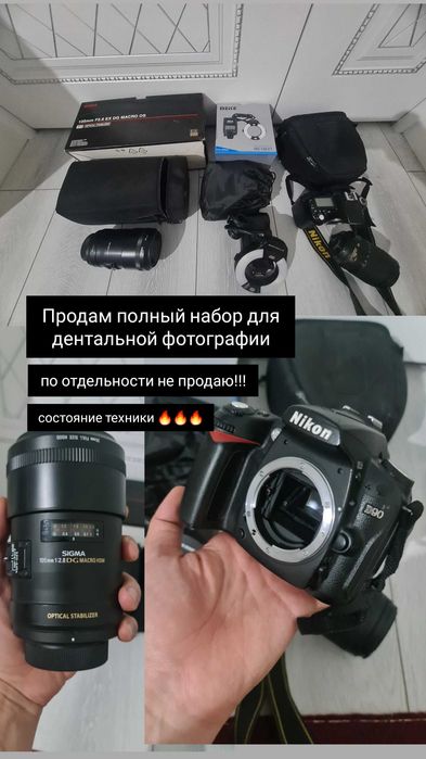 объектив Sigma 105mm F2.8