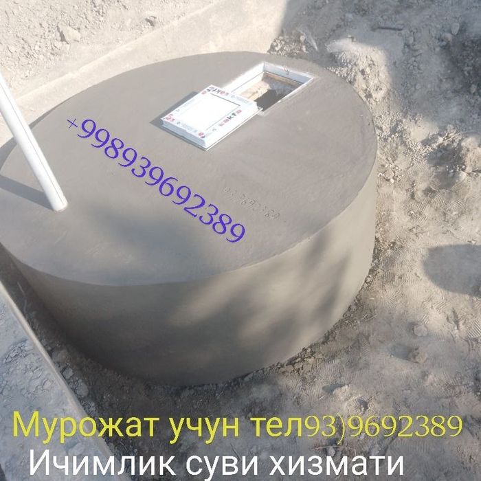 Тоза ичимлик сувига кудик ва каналзассияоний Калодиц