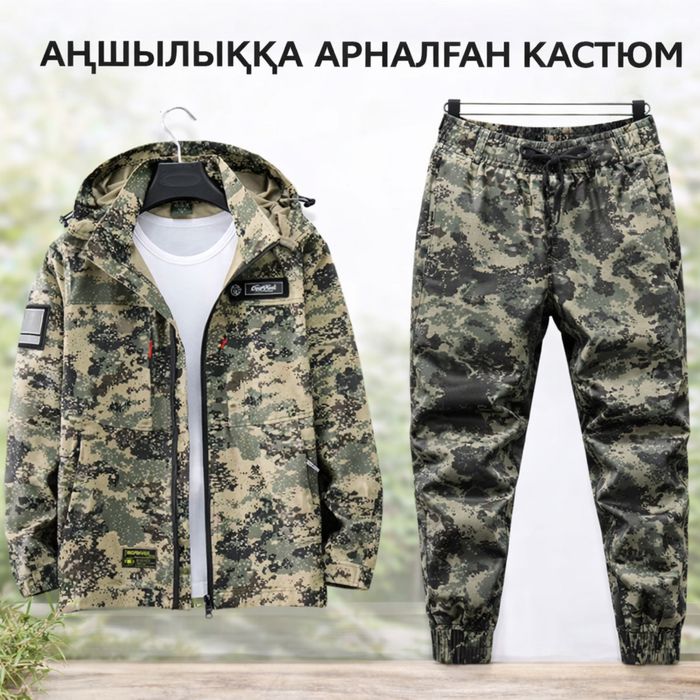 Спецодежда для охота