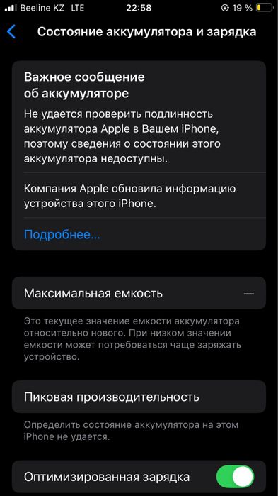 Айфон се, 64гб, ios 18