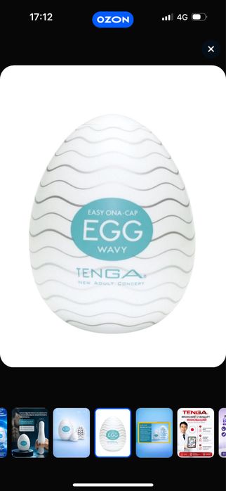 Яйца TENGA egg оригинал