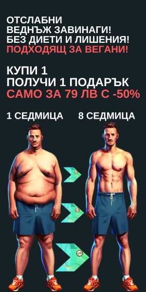 Кето Дилайт / Keto Delight / Диета / Отслабване / Мускулна Маса