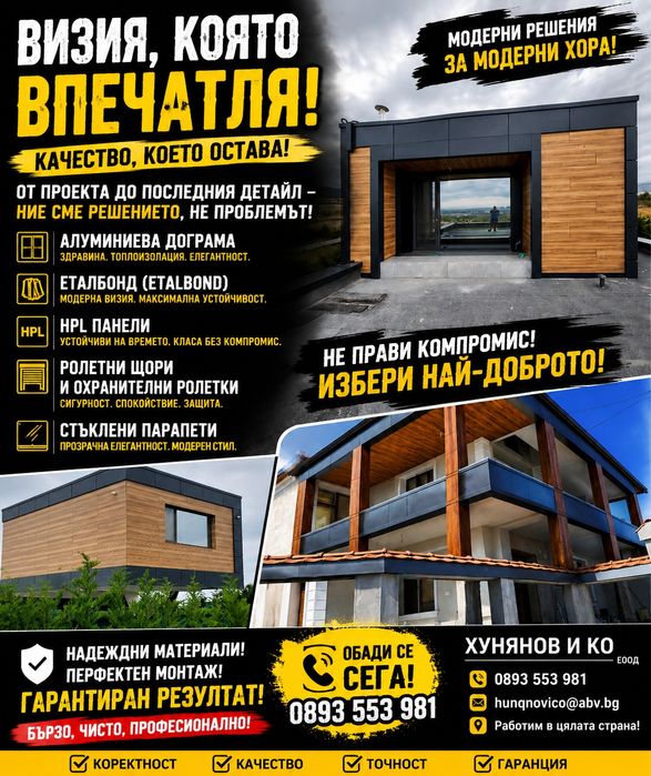 Професионални табели и реклама монтаж на еталбонт и др