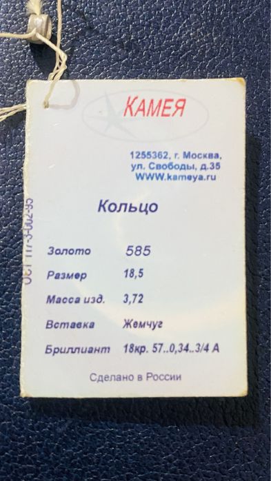 Алтын Бриллиант сатамын