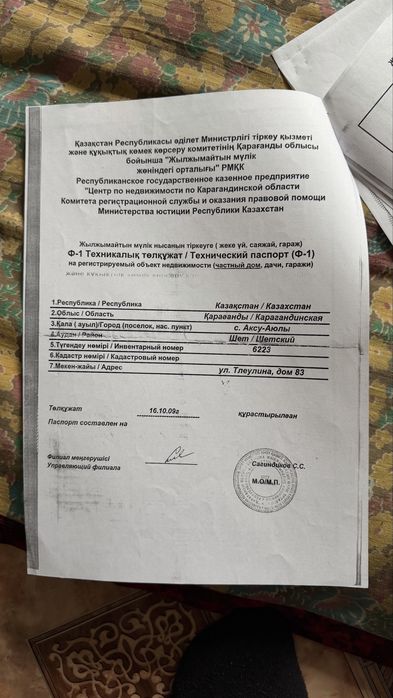 4 бөлмелі үй Ақсу Аюлы
