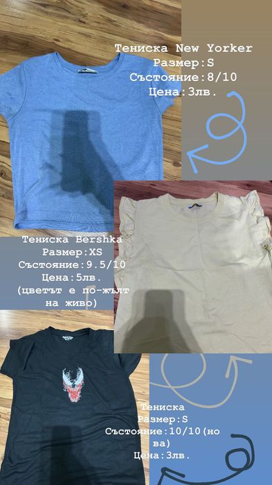 Потници,дънки,тениски-H&M,Bershka,Pull&Bear,New Yorker