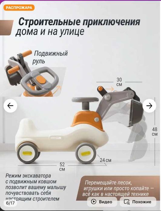 Экскаватор-качалка-беговел-44х70 см. от 1 до 5 лет. Доставка бесплатно