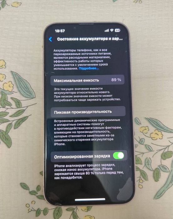 Айфон 13 128гб продам