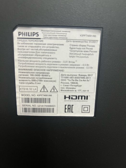 Телевизор Philips