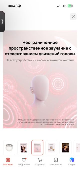 Huawei Freebuds 7i наушники