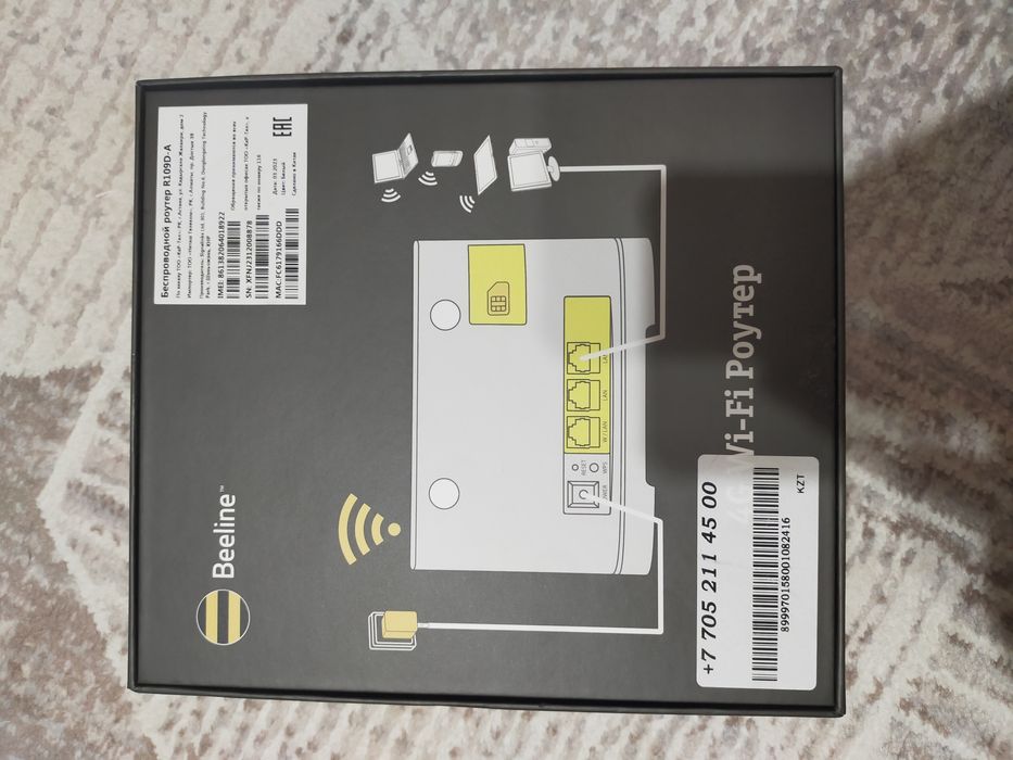 Продам wi fi роутер билайн