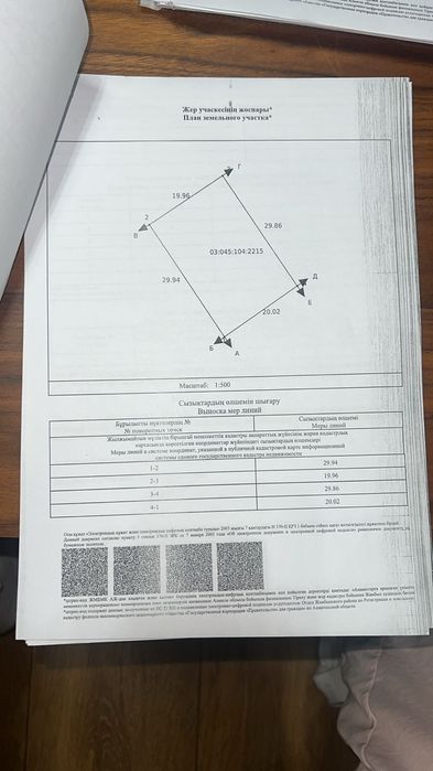 Узынагаш ! Участок ! Жер !