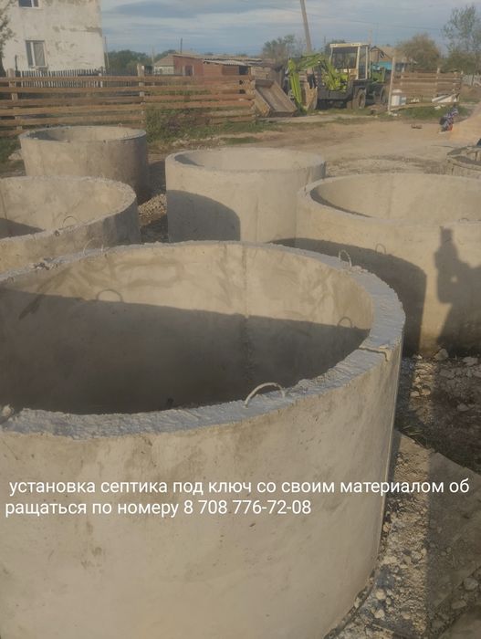 Продам ж/б кольца