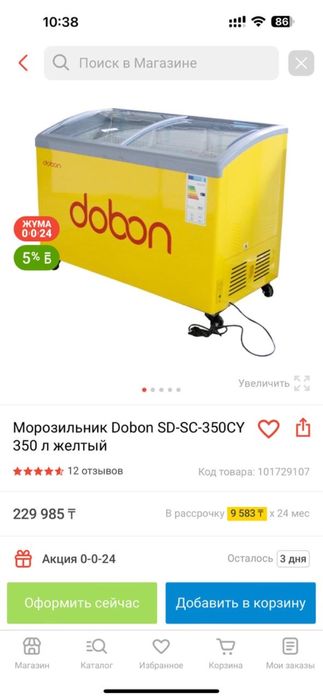 Холодильник в хорршем состоянии