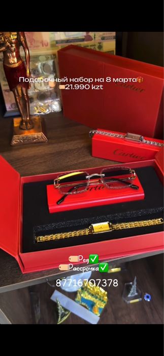 Подарок на 8 марта