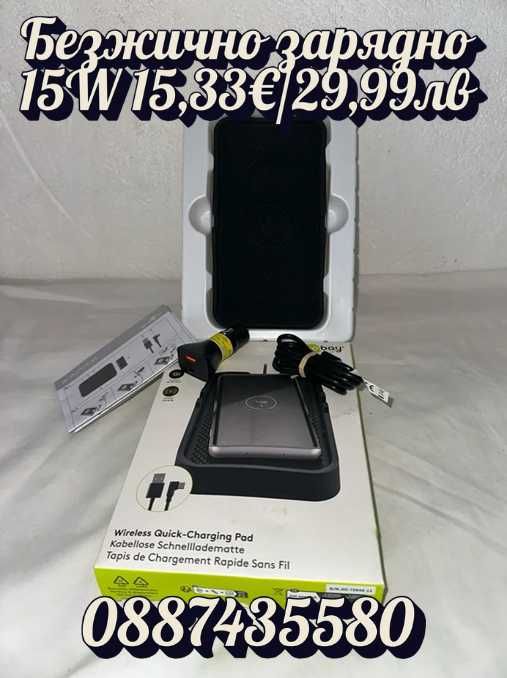 Безжично бързо зарядно за кола Goobay 15Wзареждай с лекота, без кабели