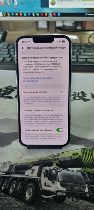 Iphone 13 pro  холати зур,  очилмаган кирилмаган. Ёмкость 76%
