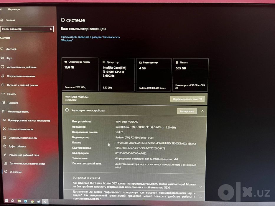Igravoy kompyuter