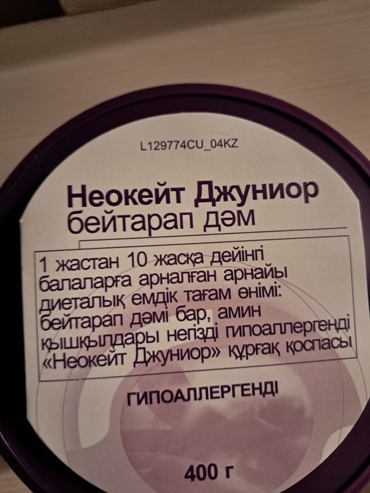 Гипоаллергенный смесь!!!