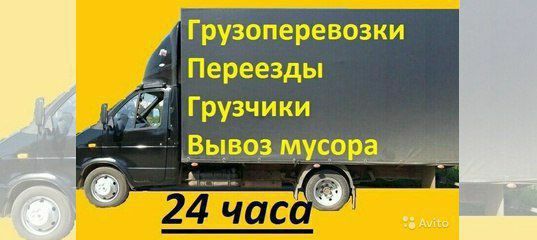Перевозка Международный Разборка сборка.Переезды офисов.