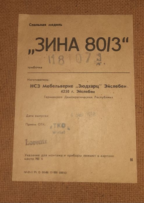 Трюмо с зеркалами