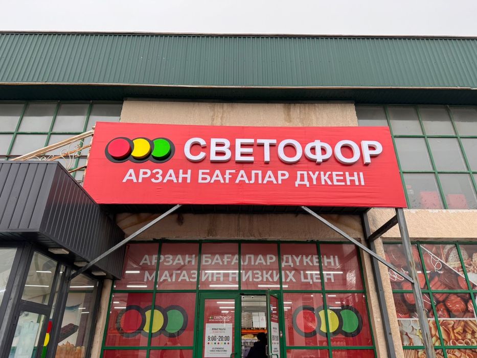 Стенд, Табличка, бейджик, баннер