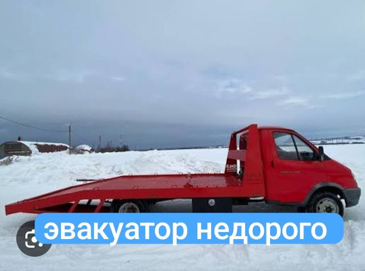 Эвакуатор круглосуточно без выходных