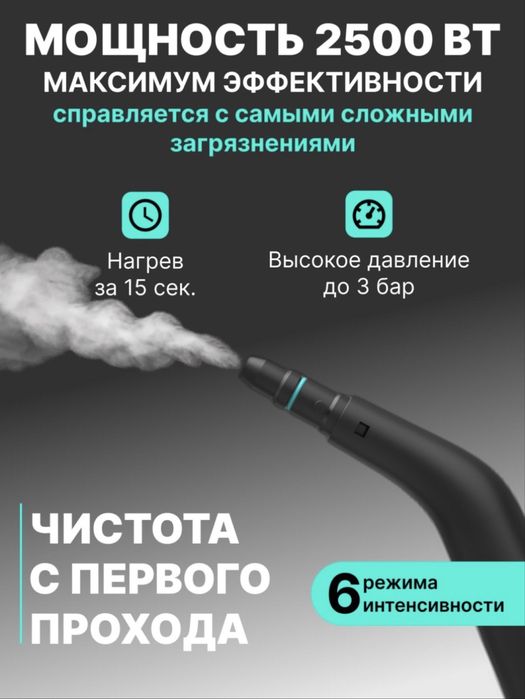 Пароочиститель очень мощный