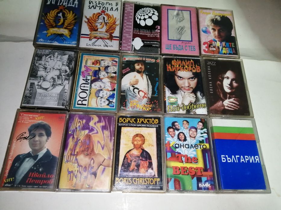 Аудио касети с БГ изпълнители