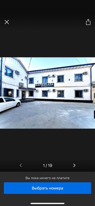 Работа в гостинице