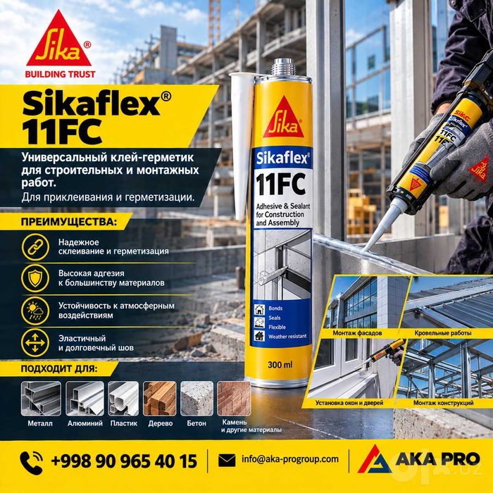 Полиуретановые клеи и герметики Sika — для строительства и монтажа