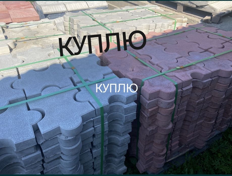 Брустчатку Б/У недорого