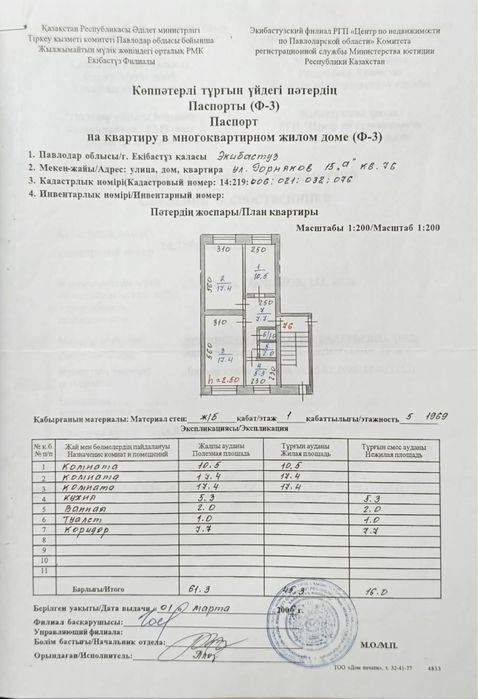 Квартира 3-х комнт