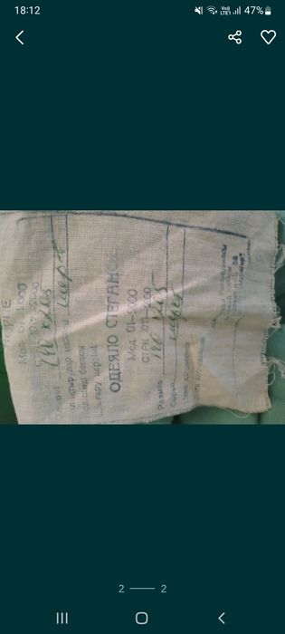 Новое стеганое одеяло