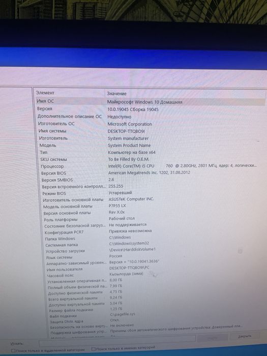 Компьютер intel i5