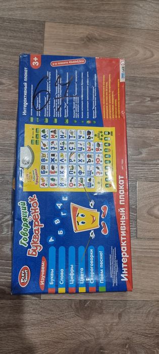 Говорящий букваренок от 3 лет