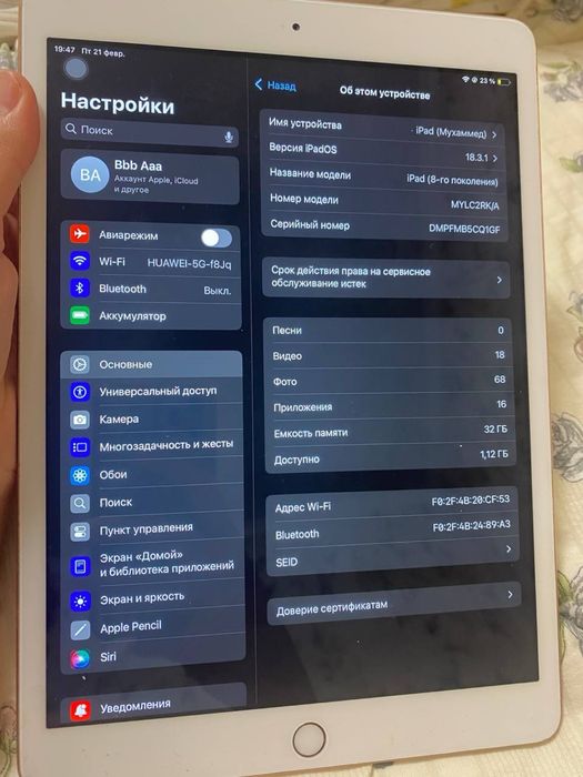 Ipad 8 поколения 2021