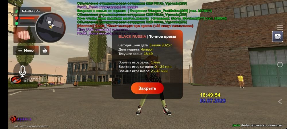 Продажа блек раша