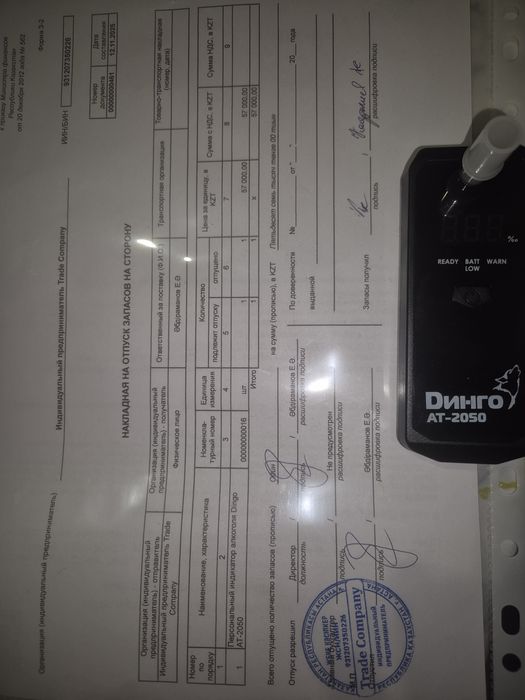 Алкотестор электронный