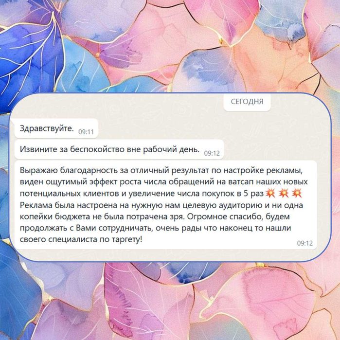 Таргет маркетинг