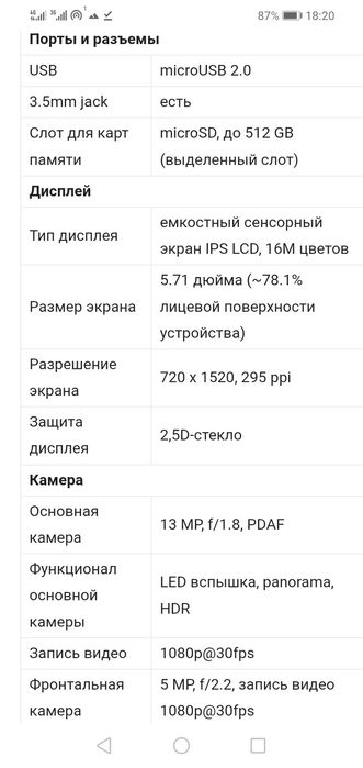 Honor S8 Namanganda...